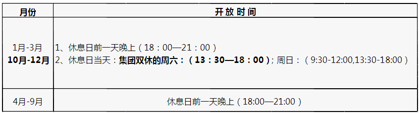 长城学校 长城学校